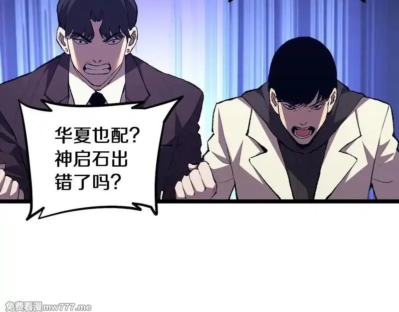 国运之战：我以盘古镇诸天,第1话  国运擂台,第245张