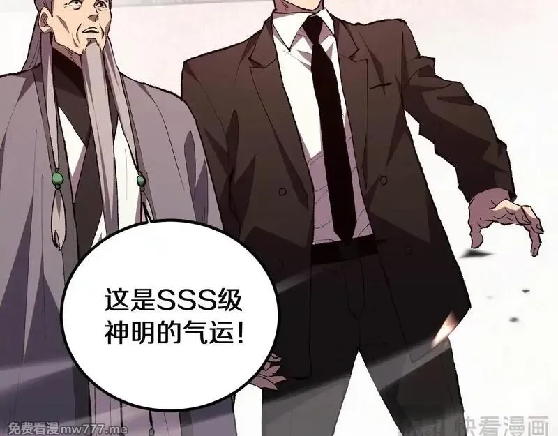 国运之战：我以盘古镇诸天,第1话  国运擂台,第247张
