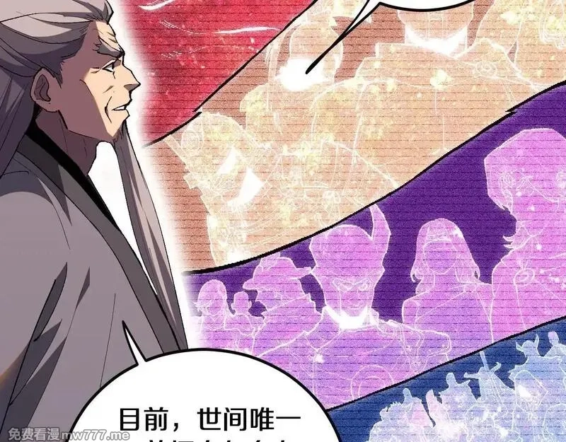 国运之战：我以盘古镇诸天,第1话  国运擂台,第249张