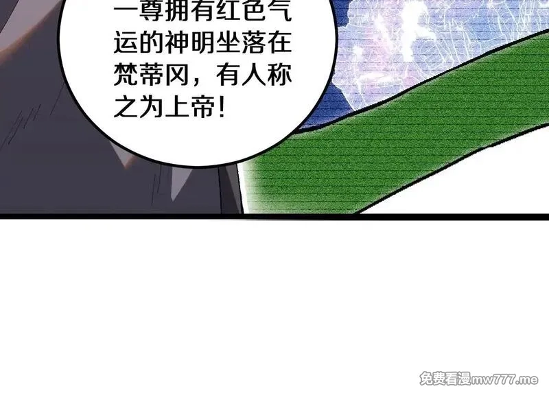 国运之战：我以盘古镇诸天,第1话  国运擂台,第250张