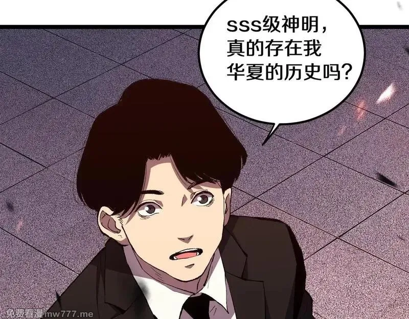 国运之战：我以盘古镇诸天,第1话  国运擂台,第251张