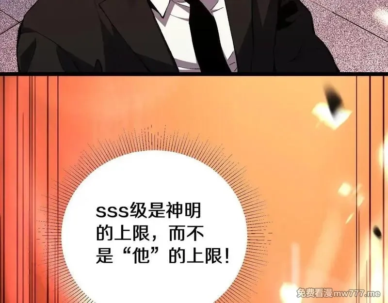 国运之战：我以盘古镇诸天,第1话  国运擂台,第252张
