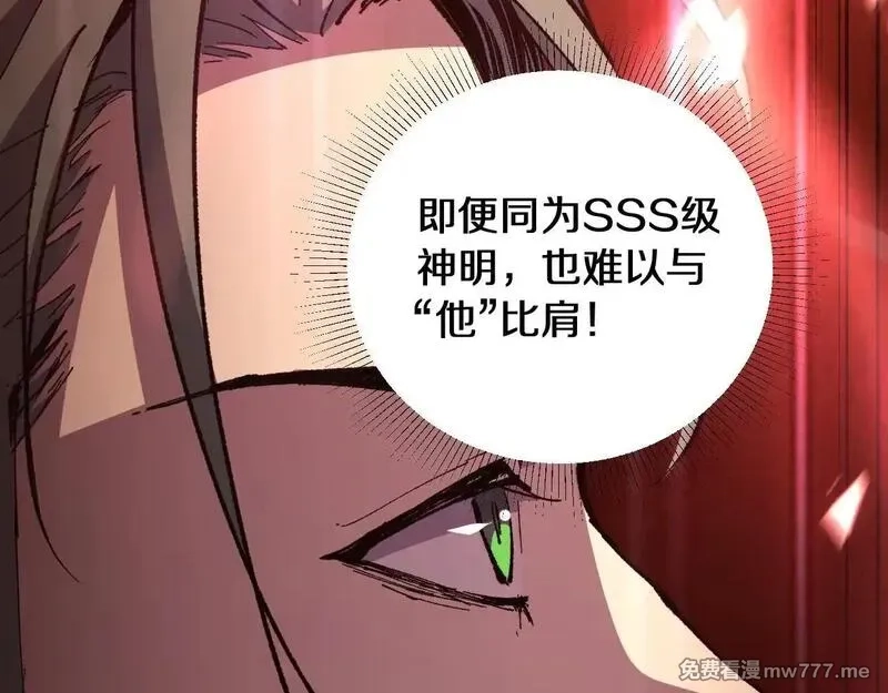 国运之战：我以盘古镇诸天,第1话  国运擂台,第255张