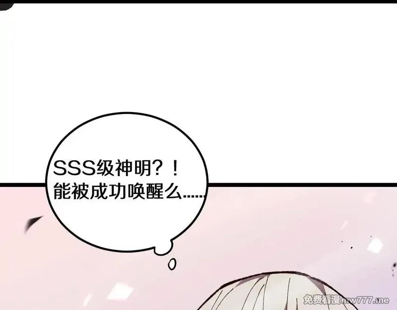 国运之战：我以盘古镇诸天,第1话  国运擂台,第257张