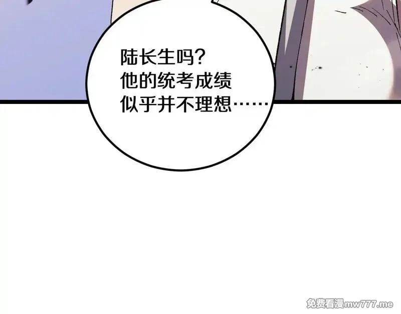 国运之战：我以盘古镇诸天,第1话  国运擂台,第259张