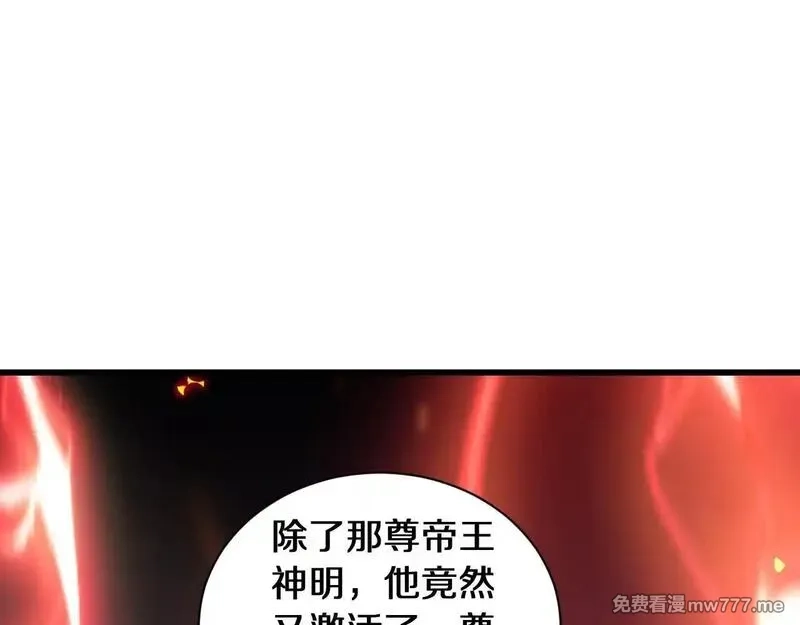 国运之战：我以盘古镇诸天,第1话  国运擂台,第260张