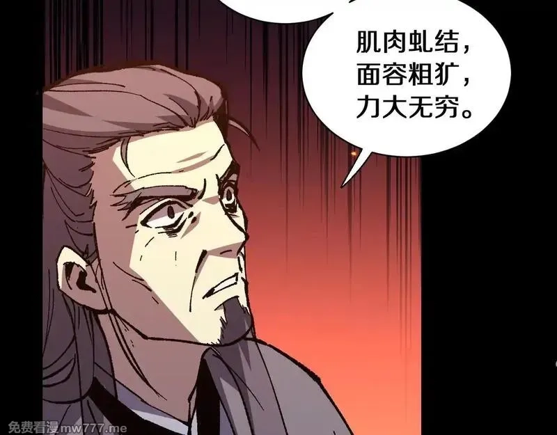 国运之战：我以盘古镇诸天,第1话  国运擂台,第265张