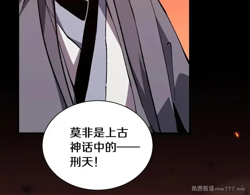 国运之战：我以盘古镇诸天,第1话  国运擂台,第266张