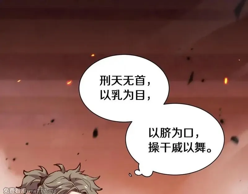 国运之战：我以盘古镇诸天,第1话  国运擂台,第267张