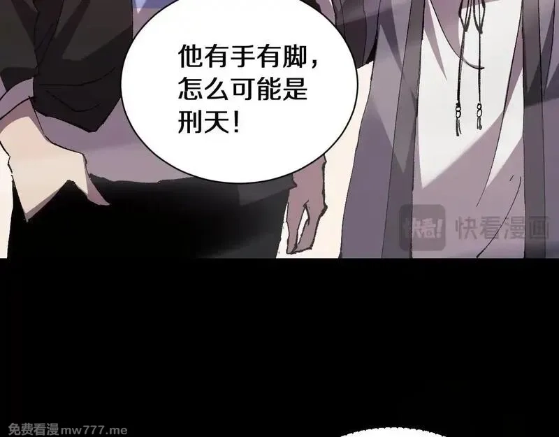 国运之战：我以盘古镇诸天,第1话  国运擂台,第269张
