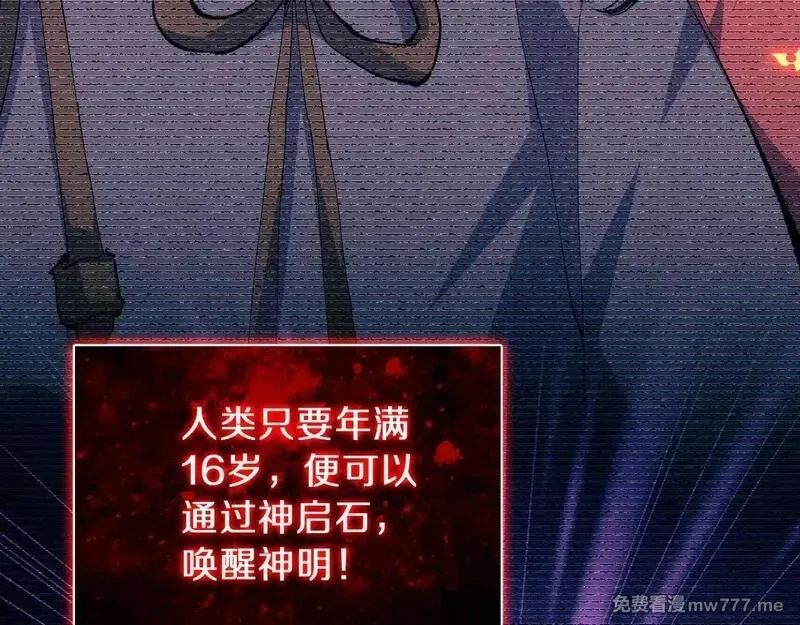 国运之战：我以盘古镇诸天,第1话  国运擂台,第27张