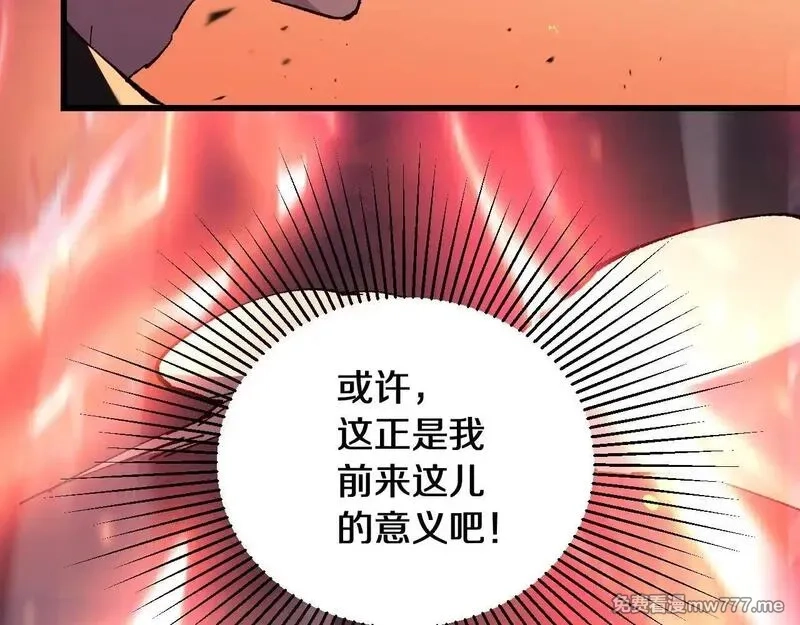 国运之战：我以盘古镇诸天,第1话  国运擂台,第271张
