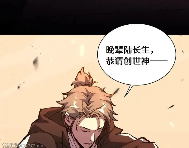 国运之战：我以盘古镇诸天,第1话  国运擂台,第278张