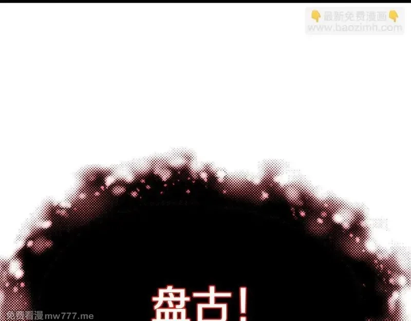 国运之战：我以盘古镇诸天,第1话  国运擂台,第280张