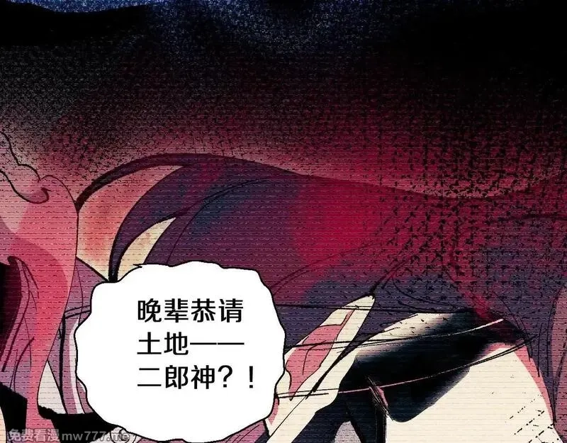 国运之战：我以盘古镇诸天,第1话  国运擂台,第31张