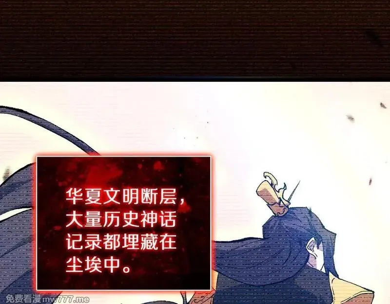 国运之战：我以盘古镇诸天,第1话  国运擂台,第44张