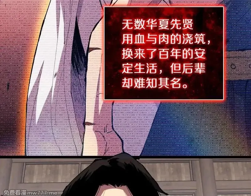 国运之战：我以盘古镇诸天,第1话  国运擂台,第46张