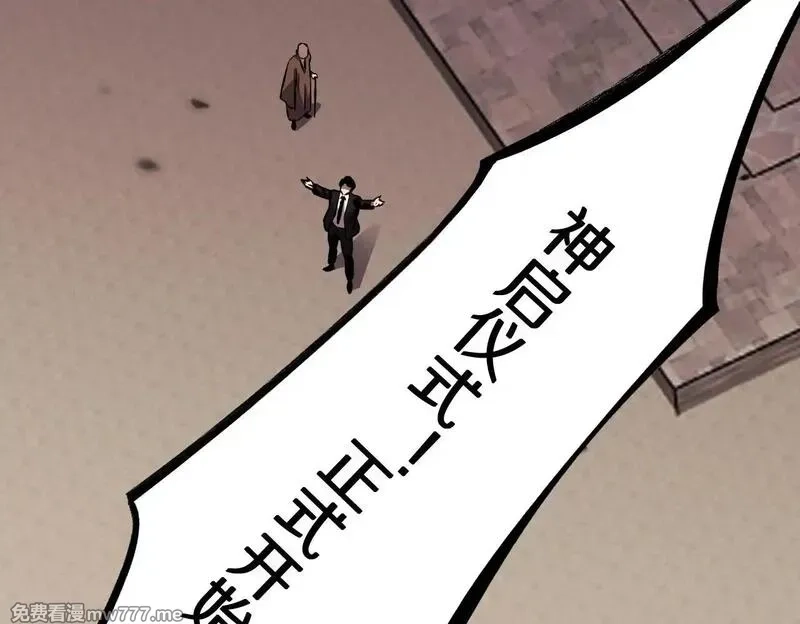 国运之战：我以盘古镇诸天,第1话  国运擂台,第50张