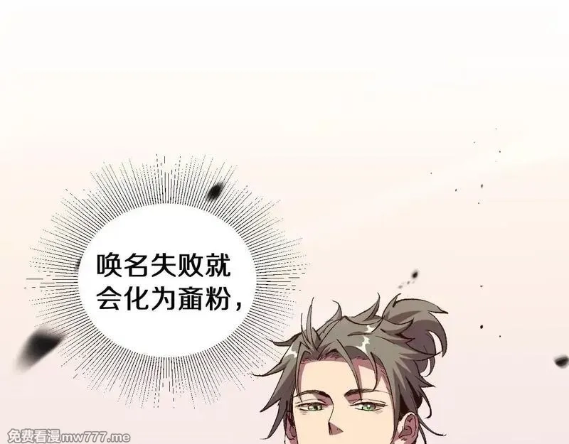 国运之战：我以盘古镇诸天,第1话  国运擂台,第55张