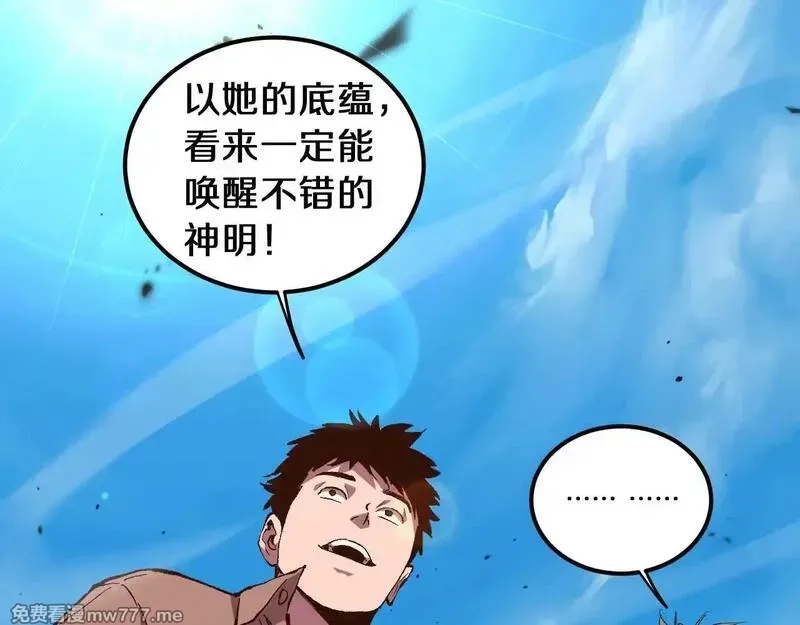 国运之战：我以盘古镇诸天,第1话  国运擂台,第64张