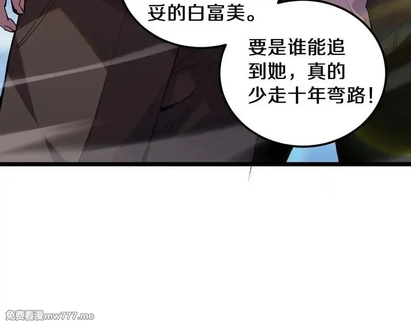 国运之战：我以盘古镇诸天,第1话  国运擂台,第66张