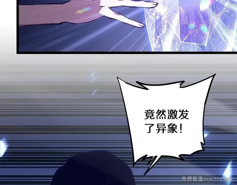 国运之战：我以盘古镇诸天,第1话  国运擂台,第75张