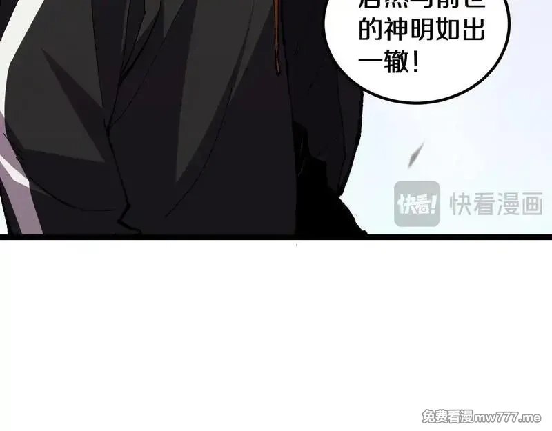 国运之战：我以盘古镇诸天,第1话  国运擂台,第91张