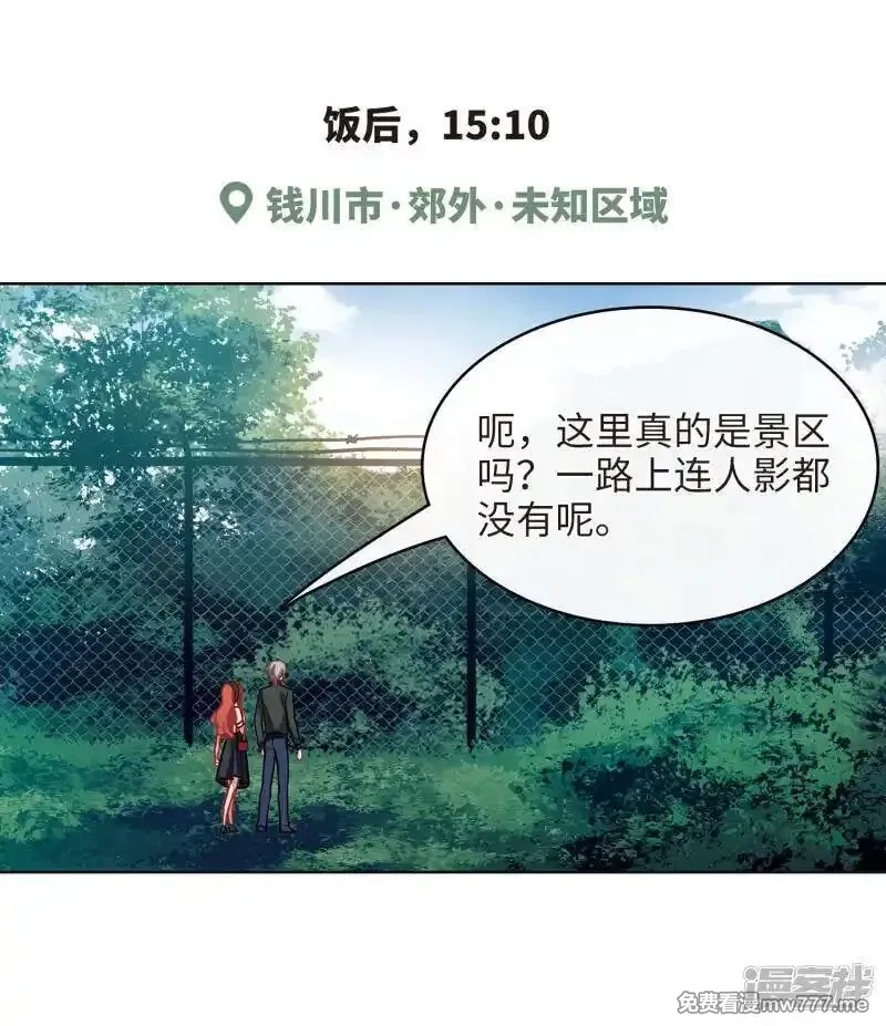 地狱告白诗,第101话 渴望之物2,第10张