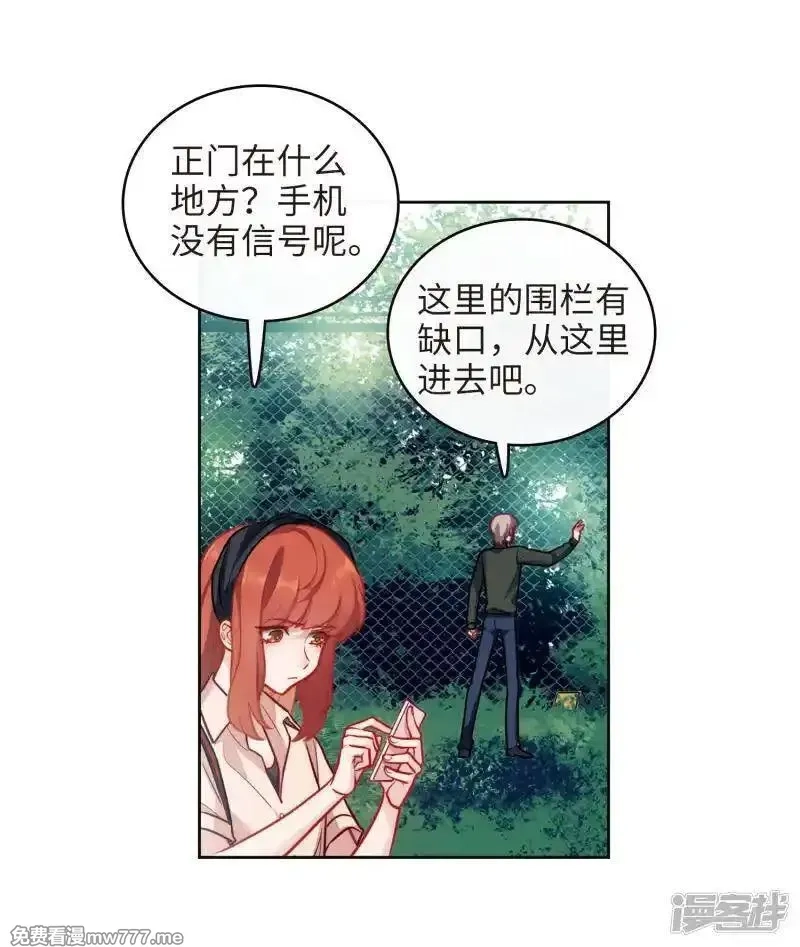 地狱告白诗,第101话 渴望之物2,第12张