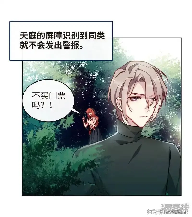地狱告白诗,第101话 渴望之物2,第13张
