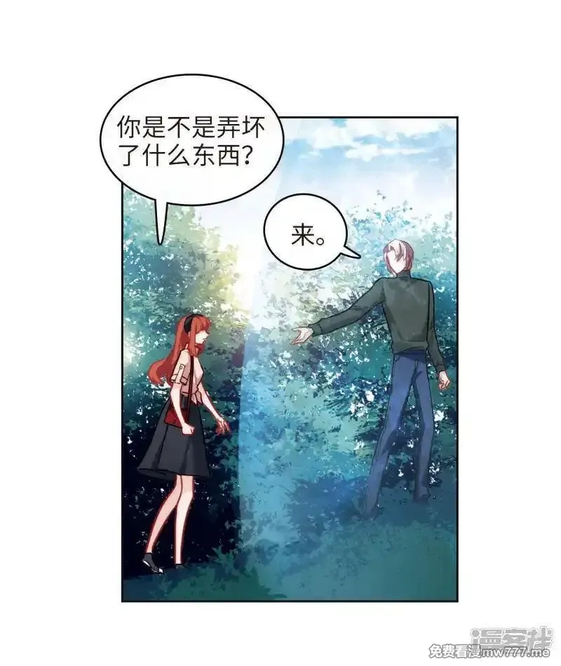 地狱告白诗,第101话 渴望之物2,第16张