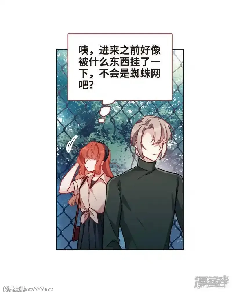地狱告白诗,第101话 渴望之物2,第18张