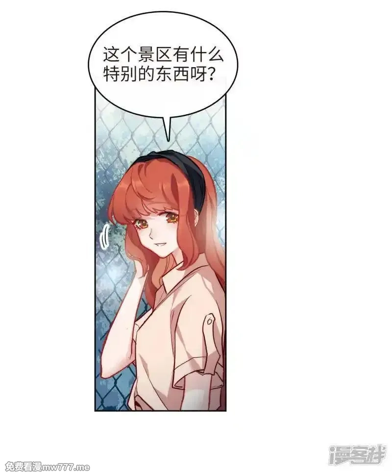 地狱告白诗,第101话 渴望之物2,第19张