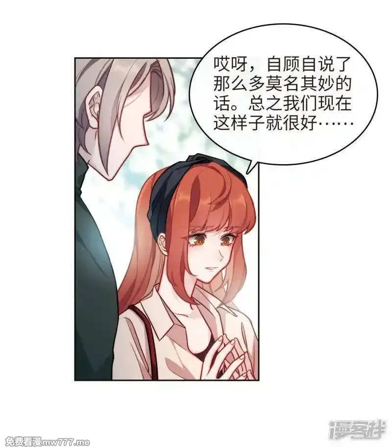 地狱告白诗,第101话 渴望之物2,第2张