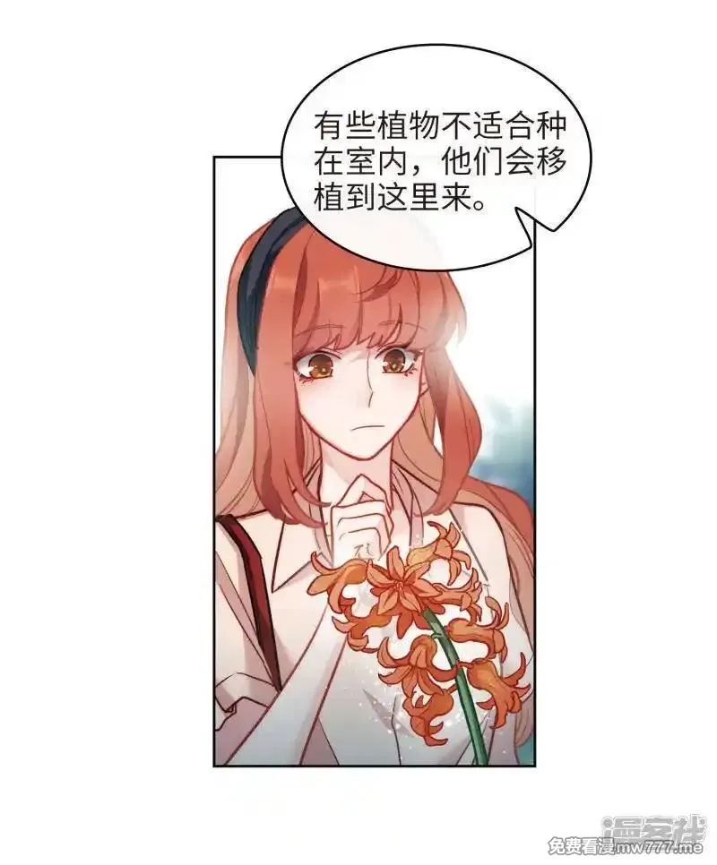 地狱告白诗,第101话 渴望之物2,第20张
