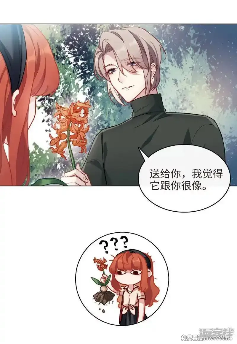 地狱告白诗,第101话 渴望之物2,第21张