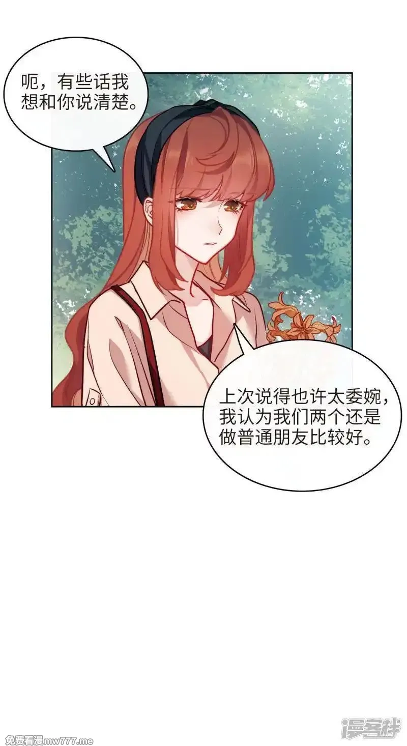地狱告白诗,第101话 渴望之物2,第23张