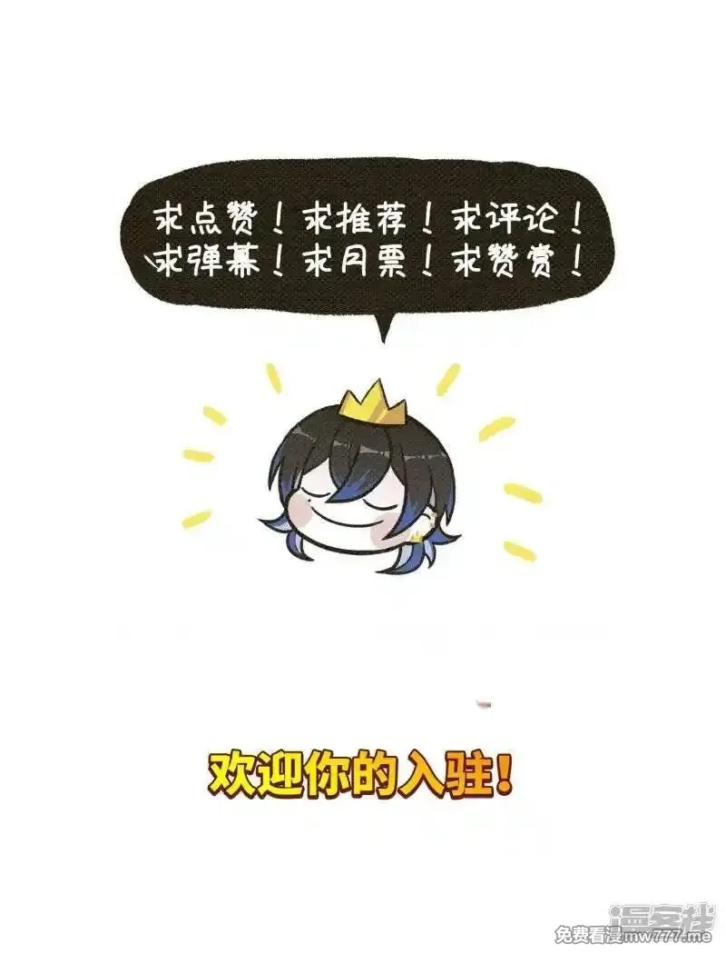地狱告白诗,第101话 渴望之物2,第24张
