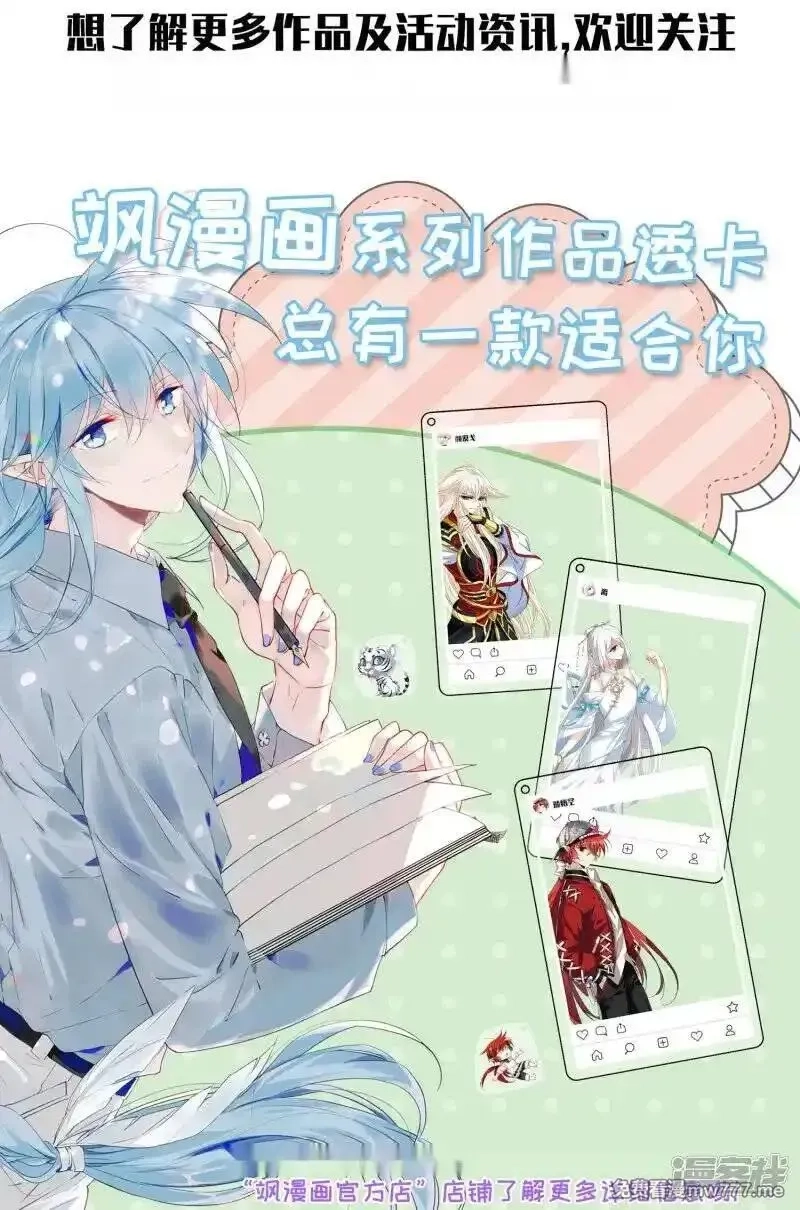 地狱告白诗,第101话 渴望之物2,第25张
