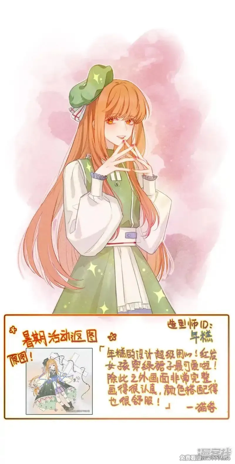 地狱告白诗,第101话 渴望之物2,第26张