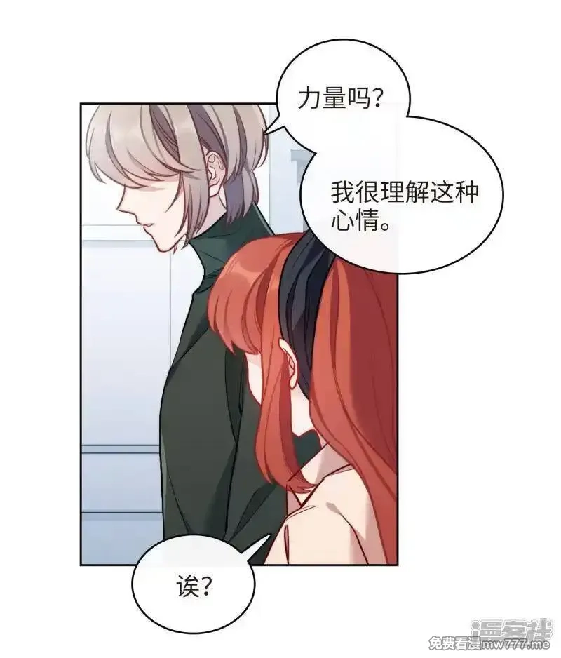 地狱告白诗,第101话 渴望之物2,第3张