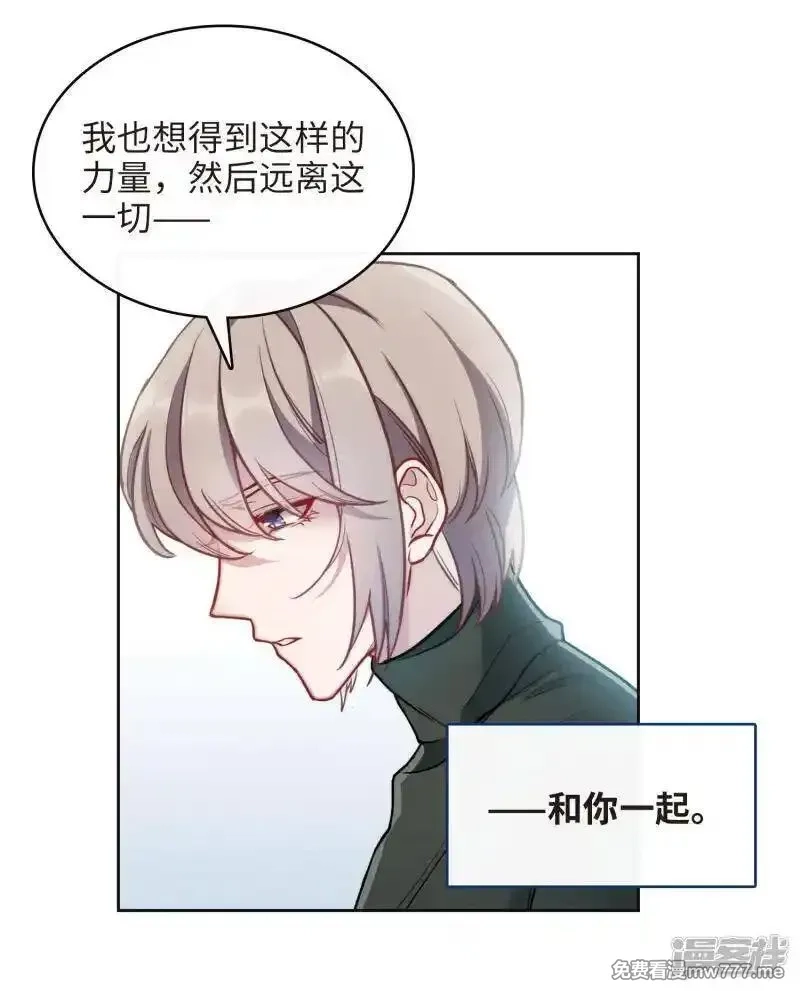 地狱告白诗,第101话 渴望之物2,第4张