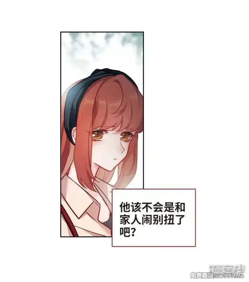 地狱告白诗,第101话 渴望之物2,第5张