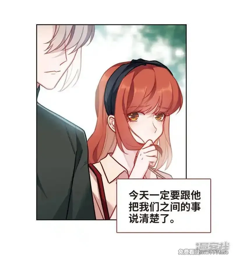 地狱告白诗,第101话 渴望之物2,第7张