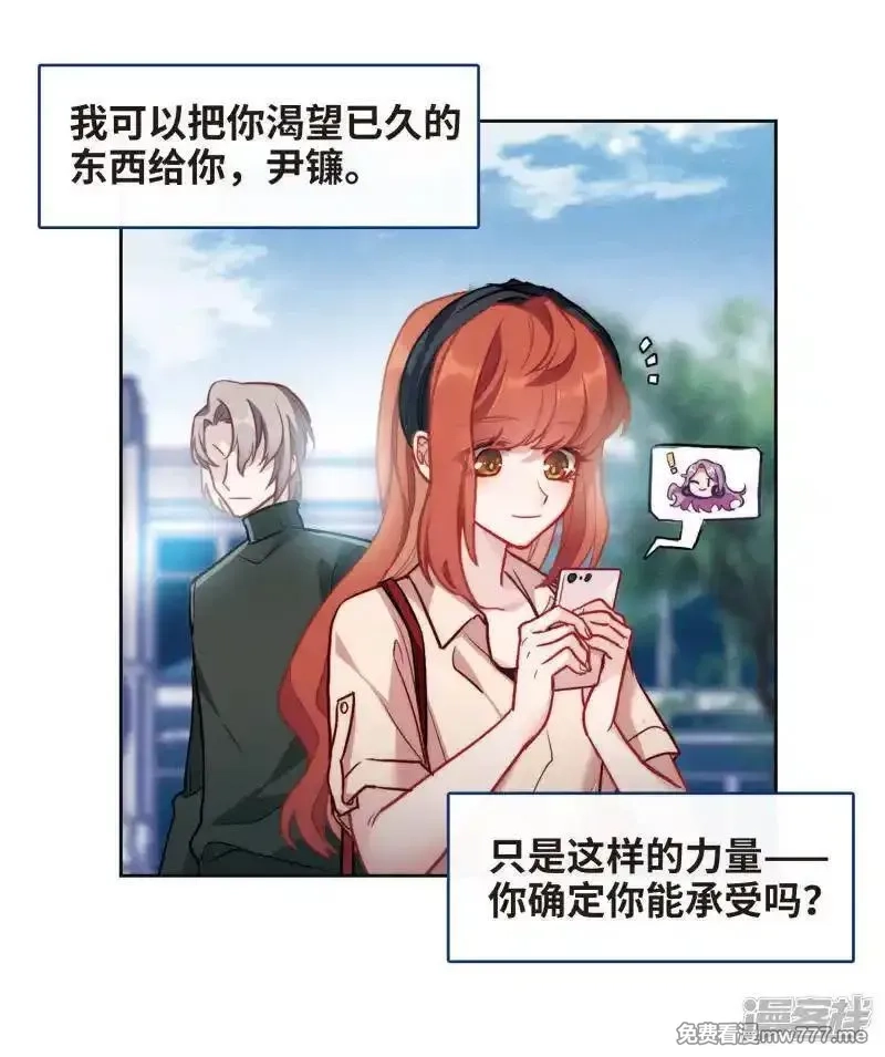 地狱告白诗,第101话 渴望之物2,第9张