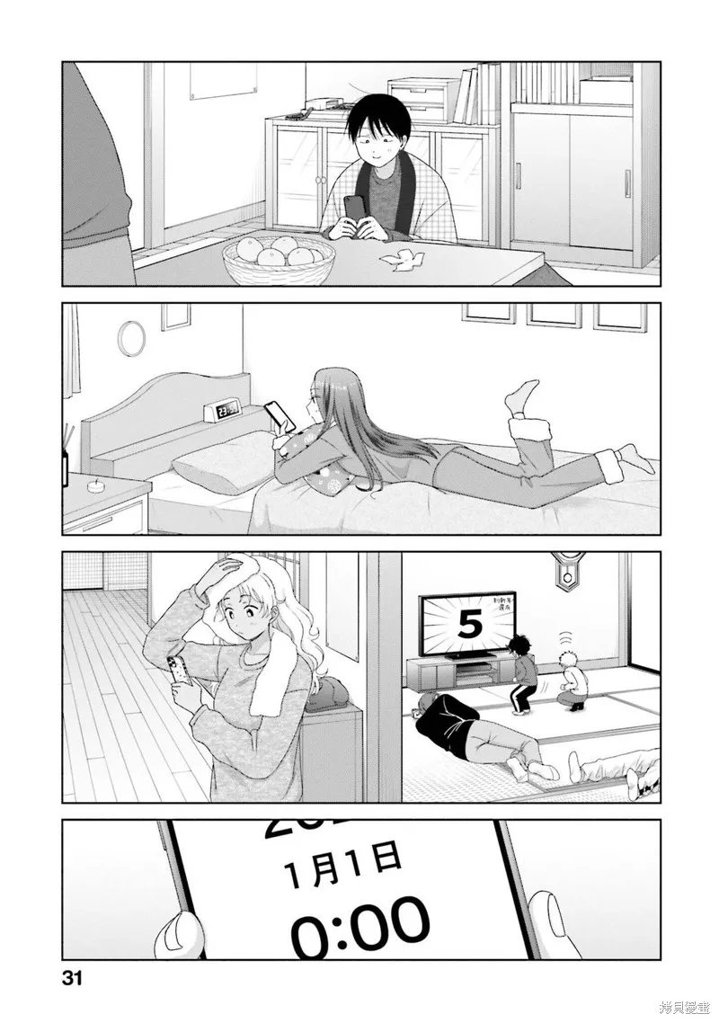 没有辣妹会对阿宅温柔!?,第46話,第11张