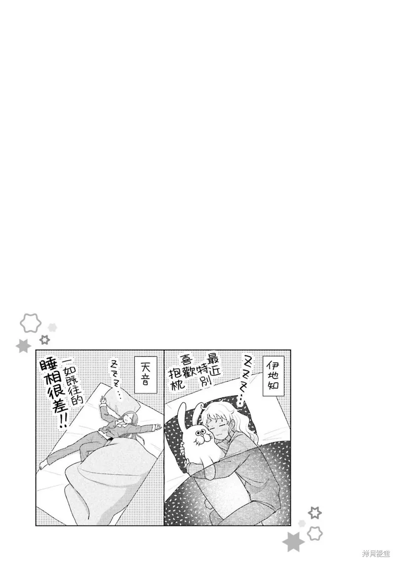 没有辣妹会对阿宅温柔!?,第46話,第13张