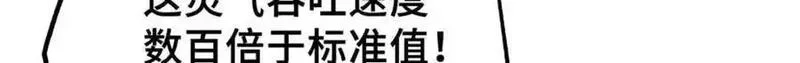 怪物被杀就会死,34 鬼巫世家,第10张