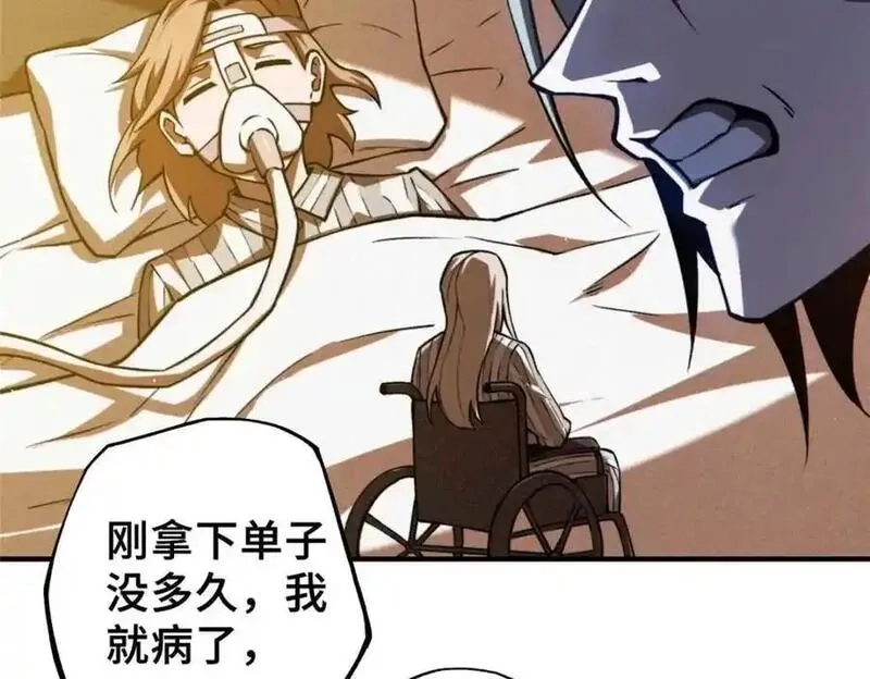 怪物被杀就会死,34 鬼巫世家,第104张