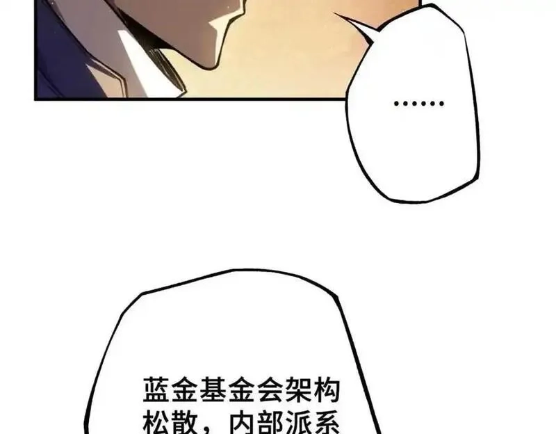 怪物被杀就会死,34 鬼巫世家,第107张